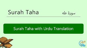 Wazifa for husband and wife relationship; Surah Taha With Urdu Translation Listen Download Mp3 Audio Online