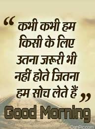 Check spelling or type a new query. New Good Morning Hindi Images Quotes Shayari Pictures Hd Photos