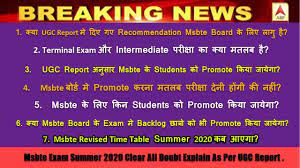 Msbte Exam Revised Time Table Promote Msbte Clear All Doubt In Hindi Exam Promotion Revision