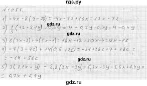 гдз по математике 6 класс якир полонский мерзляк 2014 Gdz Nomer 1087 Matematika 6 Klass Merzlyak Polonskij