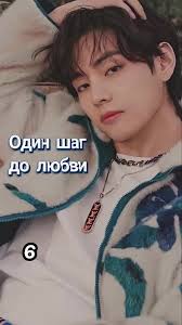 Фф Будь Рядом