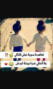 Pin By Malak On Quotes Love You Best Friend Best Friends Quotes