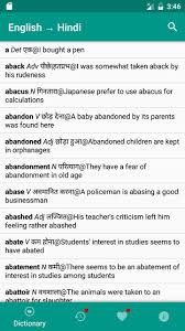 Best English Hindi Dictionary For Android Apk Download