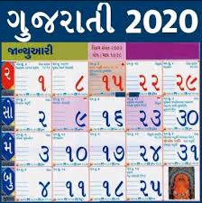 Gujarati Calendar 2020 Online Taiyari