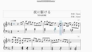 を高い精度、しかもハイスピードで 描けるようになるのです。 そしてアタリをとって正しいシルエットに慣れると 脳がそれを覚えてくれ、アタリ無しでも正しいラインを 素早く描けるようになります。 目次に戻る. æ¥½è­œ å¤œã«é§†ã'ã‚‹ Yoasobi æœªä¿®æ­£ Youtube