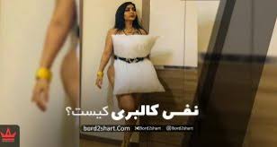 و آن را مشاهده و دانلود کنید. Ù†Ø¯Ø§ ÛŒØ§Ø³ÛŒ Ú©ÛŒØ³Øª Ø¢Ø¯Ø±Ø³ Ù¾ÛŒØ¬ Ø§ÛŒÙ†Ø³ØªØ§ Ù†Ø¯Ø§ ÛŒØ§Ø³ÛŒ Ùˆ Ù…Ø§Ø¬Ø±Ø§ÛŒ Ù„Ø§ÛŒÙˆ Ø¨Ø§ Ø§Ù…ÛŒØ± ØªØªÙ„Ùˆ Ø¨Ø±Ø¯ ØªÙˆ Ø´Ø±Ø·