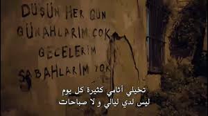مسلسل الحفره Cukur Cukur Arb Twitter Turkish Quotes Life Lesson Quotes Words Quotes