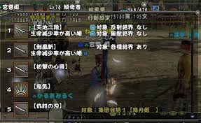 信長の野望online 家臣 武芸 lv65 行動設定 家臣 信長の野望 信長