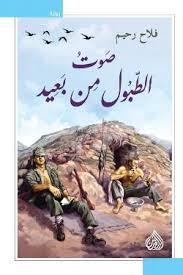 صحيفة المثقف