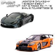 楽天市場 予約商品 jadatoys 1 24 ワイルドスピード ミニカー2台セット han s mazda rx 7 veilsideミニカー ハン マツダ rx 7 1台 スーパーコンボ shaw s mclaren 720s 1台 ダイキャストカー fun funny 2020
