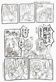 お正月リクエストボックス 現代ポン治郎とポン治郎を犬だと思っている煉獄さん 呟きのもの 獣化 キメツ バイクに撥ねられていますpic twitter com lkk78fikso in 2021 slayer anime horror comics demon hunter