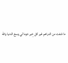 Algeria Dz And Funny Image Funny Arabic Jokes Funny Images