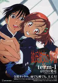 彼氏彼女の事情 743 1050 ロマンスアニメ マンガアニメ 美的アニメ