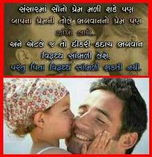 Pin By Hemangi Joshi On Gujrati Thought Father Quotes Father Daughter Quotes Dad Quotes Daughters pull on their dad's heartstrings while dad's serve as the first model of what a man is supposed to be. father quotes father daughter quotes