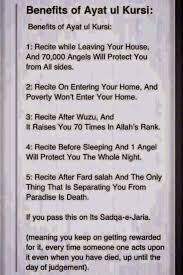 Aboe hoerayrah heeft verteld in een overlevering van boekhaarie dat de boodschapper van. Image Result For Ayatul Kursi In English Ayatul Kursi Islamic Quotes Alhamdulillah