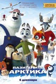 Peppa malac magyarul rajzfilm teljes összeállítása epizód #4. Arctic Dogs Mozicsillag Hungary Magyarul Teljes Arcticdogs Magyar Film Videa 2019 Mafab Mozi Indavideo Dog Movies Arctic Free Movies Online