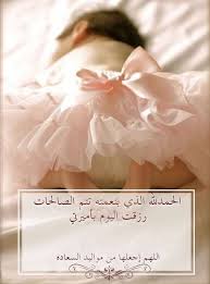 pin by faisal f on بشارة مولود baby girl clipart baby boy cards baby girl drawing