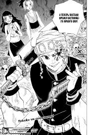 клинок рассекающий демонов Demon Slayer Kimetsu No Yaiba Vol 3 Klinok Rassekayushij Demonov S Izobrazheniyami Demony Manga Klinok