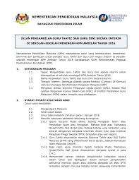 Lihat juga iklan pengambilan pdrm 2017. Pengambilan Guru Tahfiz Interim Guru Dini Interim Gred Dc41 Pendidik2u