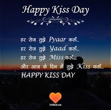 Aur bola hai chodo ise. Happy Kiss Day Status For Fb Kiss Day Images Kiss Sms In Hindi