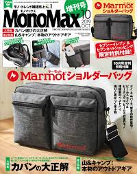 ブックマーク登録する場合はログインしてください。 この作品には 〔残酷描写〕 が含まれています。 異世界黙示録マイノグーラ～破滅の文明で始める世界征服～. Monomax 2019å¹´10æœˆå·å¢—åˆŠ å®å³¶ç¤¾ã®å…¬å¼webã‚µã‚¤ãƒˆ å®å³¶ãƒãƒ£ãƒ³ãƒãƒ«