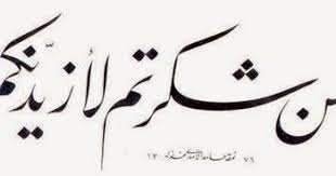 Kufi qairawan berkembang di wilayah maghrib, dan merupakan asal kaligrafi mahgribi. Nice Information Contoh Kaligrafi Khot Kufi Inna Akromakum Inndallaahi Atqokum Kaligrafi Khat Assalamualaikum Cikimm Com Berikut Ini Adalah Beberapa Contoh Kaligrafi Yang Menggunakan Khat Diwani Jali Khat Naskhi Adalah Tulisan