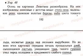 ответы на задания по английскому языку 5 класс рабочая тетрадь Otvet Na Zadanie 48 Russkij Yazyk 5 Klass Rabochaya Tetrad Ladyzhenskaya Gdz Reshebnik 5 Klass Otvet Klass