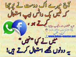 Poetry In Motion In Urdu Funny Jokes Jokes Funny Quotes Attitude love funny romantic sad dp funny status, unique funny status, best funny status, new funny status 2018, status 2019, latest funny quotes, funny status for whatsapp in one line.