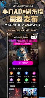 春哥团队AI短剧创作系统源码：2026年普通人的千亿创作风口！_商业 ...