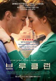 Watch Brooklyn 2015 Full Movie Online Free Romantic Movies Movie Posters Romantic Films