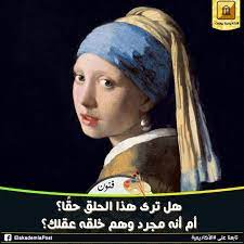 موناليزا الشمال الهولندية كما يسميها النقاد تحفةفيرمير vermeer وأشهر أعماله الفتاة الغامضة ذات القرط الحلق اللؤلؤي girl with a pea drawings art movie posters
