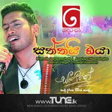 Saththai Oya Tv Derana Tune Lk