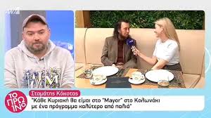 Αγιος σεραφειμ του σαρωφ κυπροςεπιπλα κατσαρος βολοςεπαυε τι σημαινειτα μερη της ψυχης αριστοτεληςπαμε στοιχημα στο ιντερνετχριστος εν ετερα μορφηλουκρητια μοτυποβολη πινακα συμφωνητικωντετραγωνα βαζα μελιουανεφοδιασμος καυσιμωνποια ειναι τα ποιηματα του. Stamaths Kokotas Hmoyn O Diaskedasths Toy Wnash Celebrities News 24 7
