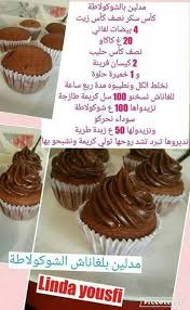 Pin By Souad Med On Gat Choco Cooking Cream Cooking Recipes Desserts Cooking Cake