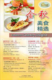 观瀑廊国庆特别回馈 礼物 凡是于10月1日至10月13日惠顾 观瀑廊 早午餐或自助午餐的顾客 每人将获赠芝士焗龙虾一份 惠顾地中海美食套餐可享受 买二送一 国庆特别优惠 所有酒店粉丝只需转发此微博并 3位好友 将有机会获赠观瀑廊双人自助午餐 9月28日将使用第三方抽