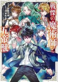 Senritsu No Majutsushi To Goteijuu Manga Anime Planet Anime Manga Anime Manga