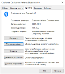 Удаление устройств Bluetooth