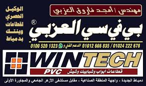 ألوميتال مركز خشبونيوم العزبي بدمياط الصفحة الرئيسية فيسبوك