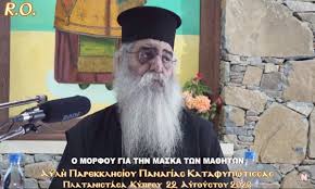 Ο μητροπολίτης μόρφου νεόφυτος λίγο πριν το πάσχα του 2021, για τον προφητικό λόγο των αγίων και τις εξελίξεις στην ευρύτερη περιοχή της ανατολικής μεσογείου. Morfoy Neofytos Ta Paidia Sas Kai Ta Matia Sas Sportime Gr