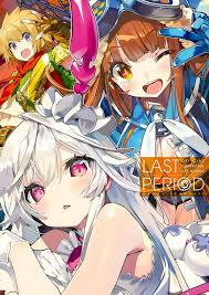 売り切れ必至！ ラストピリオド オフィシャルキャラクターアートワークス アート/エンタメ