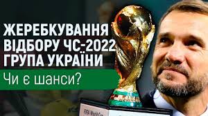 Жеребкування фінальної стадії відбудеться в квітні 2022 року. Chempionat Svitu 2022 Pryama Translyaciya Zherebkuvannya Vidboru