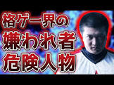 だいこく (プロゲーマー)