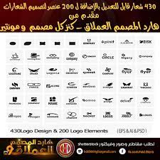 شعار قابل للتعديل بالإضافة ل 200 عنصر لتصميم الشعارات الملفات مفتوحة المصدر يمكن التعديل عليها الملفات تصلح كم logo design template logo design design template