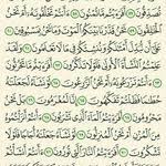 سورة الواقعه من ١ ١٦ citation sourate