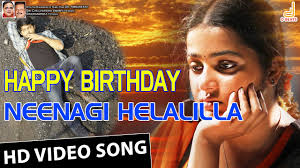 Happy Birthday Neenagi Helalilla Sachin Samskruthy V Harikrishna New Kannada Movie 2016 Youtube