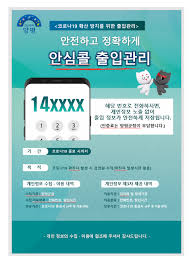 #출입명부 #개인정보유출 #개인안심번호 видео '12가34나' 전화번호 대신 개인정보 1도 없는 '안심번호' 도입된다 / 14f канала 14f 일사에프. H1p9clgmiet6wm