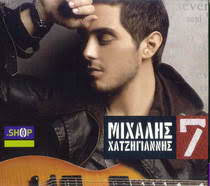 1 cd 11 tracks διάρκεια cd: Mixalhs Xatzhgiannhs 7