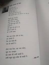 Let's take a look at some famous, funny and rhyming poems for kids. Which Hindi Patriotic Poem Is The Best For Poem Recitation It Should Be Long And Of About 3 Minutes Quora