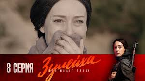 последняя надежда турецкий сериал на русском языке все серии Serial Zulejha Otkryvaet Glaza Smotret Onlajn V Horoshem Kachestve Foto Video Opisanie Serij Vokrug Tv
