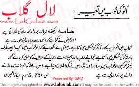 Khwab Mein Ullu Dekhna Ki Tabeer Urdu Ulu Dekhne Ullu Dream Dekhne Khwab Ki Tabeer Khwab Nama Dream Urdu Khwab Ka Matlab Islam Later, he is found in various places, for example, in the center of astrub.